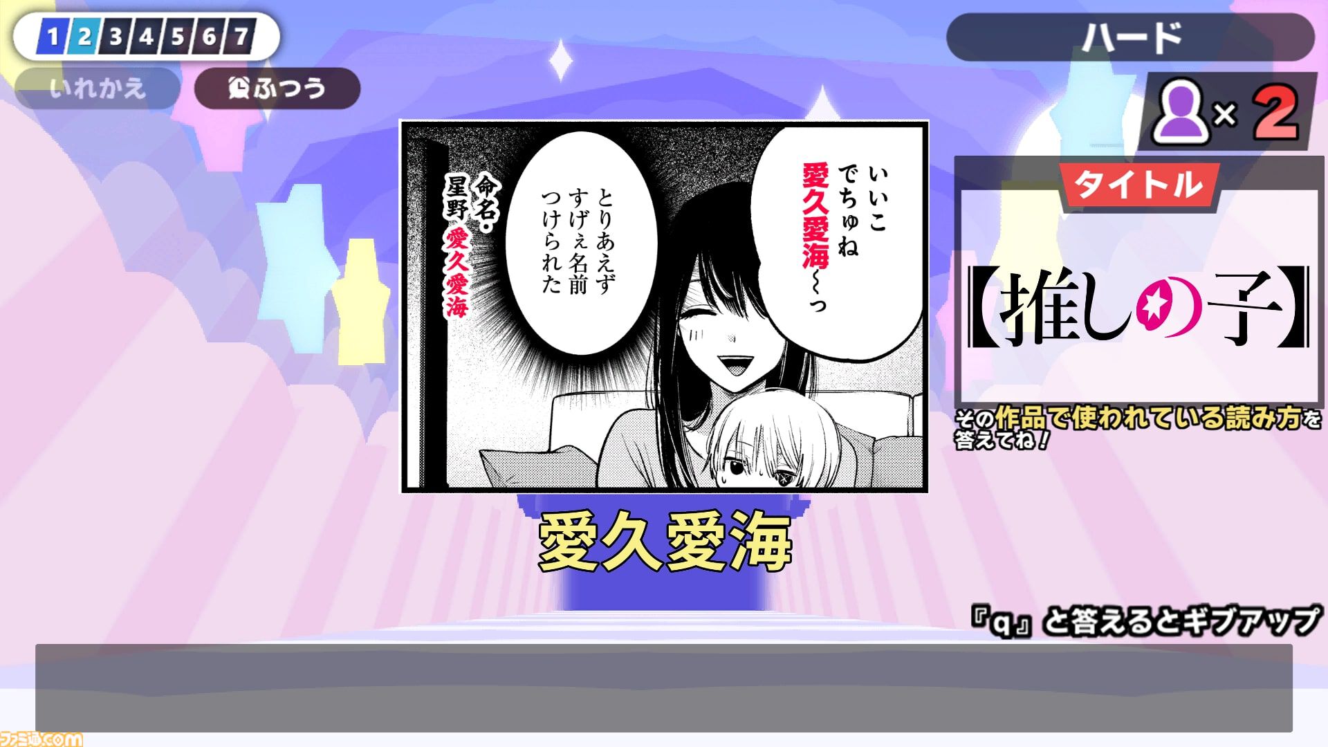 『漢字でGO! 集英社マンガ祭』無料で配信開始。『ワンピース』『ハンターハンター』など漫画30作品以上から出題されるルビクイズを読み解く