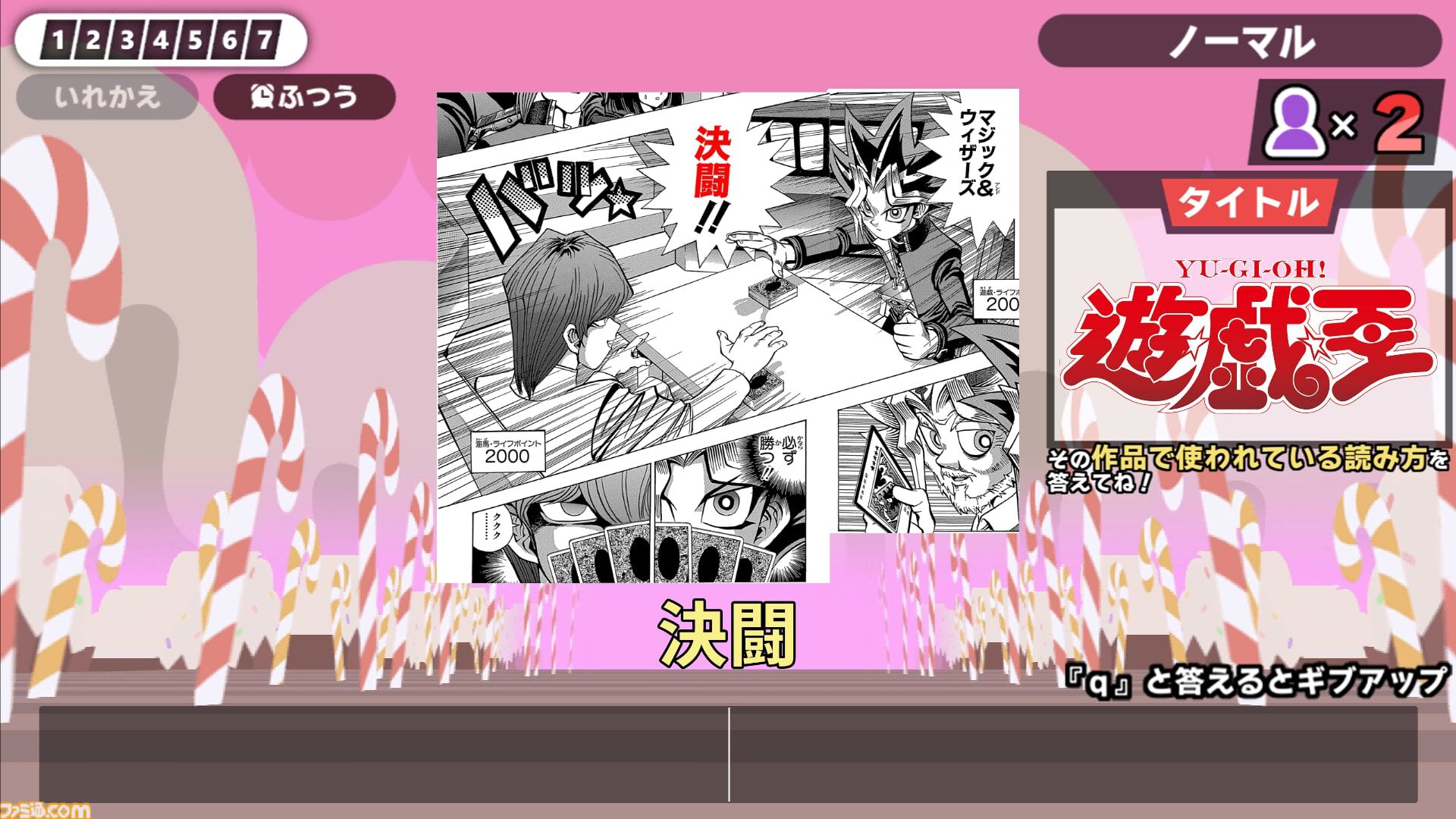『漢字でGO! 集英社マンガ祭』無料で配信開始。『ワンピース』『ハンターハンター』など漫画30作品以上から出題されるルビクイズを読み解く
