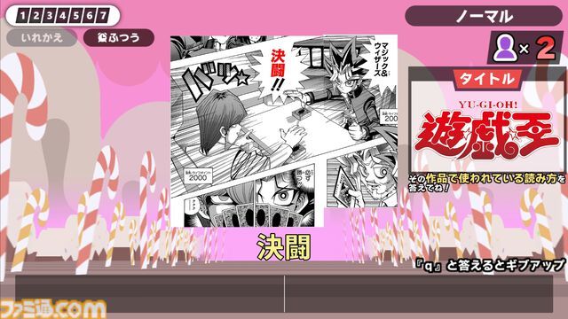 『漢字でGO! 集英社マンガ祭』無料で配信開始。『ワンピース』『ハンターハンター』など漫画30作品以上から出題されるルビクイズを読み解く