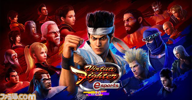 アーケード版『バーチャファイター eスポーツ』Ver2.0が稼動開始。13年ぶりのゲームバランス調整、人気技の復刻、約650種のカスタマイズアイテムが追加に