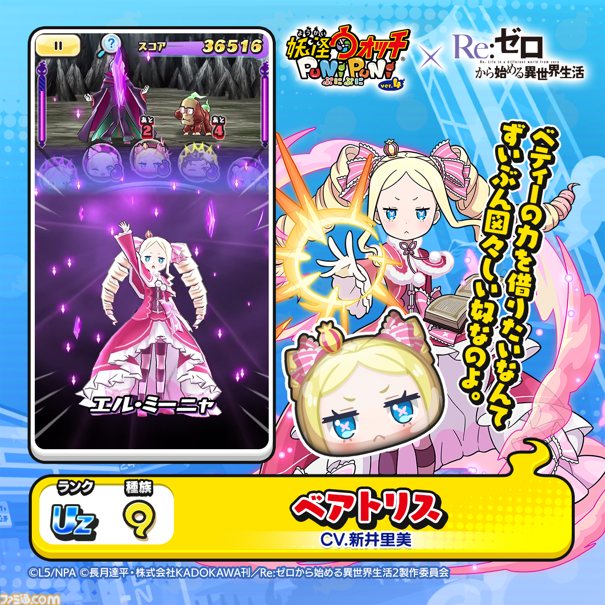 ぷにぷに』×『リゼロ』コラボイベントがスタート。初登場のひっさつわざを持つ“レム”たちがラインアップされたコラボガシャ開催中 |  ゲーム・エンタメ最新情報のファミ通.com