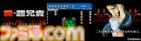 『超兄貴COLLECTION』筋肉美をテーマとしたシューティングゲームがSwitchで発売。PCエンジン版の感覚をそのままにサウンドモードや巻き戻し機能が追加