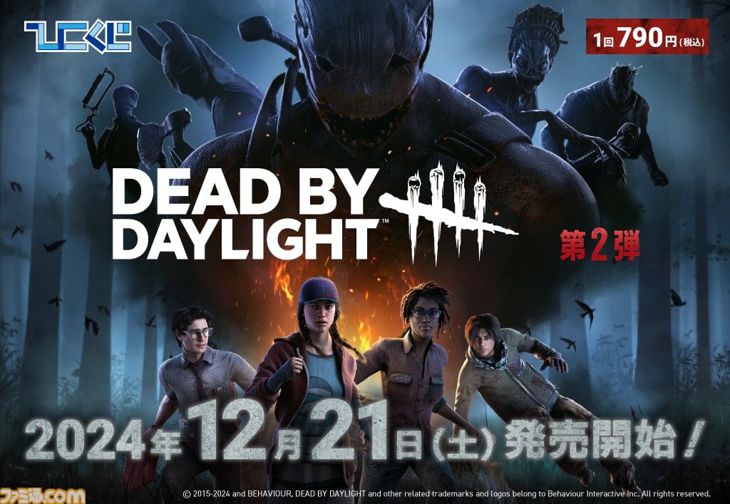 人気キラー＆サバイバーを詰め込んだ「Dead by Daylight」くじ第