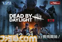『DbD』トラッパーやハントレスが卓上でも生存者を狙う……最大26cmのクリアスタンドが当たる新作ひこくじが12月21日発売【Dead by Daylight】