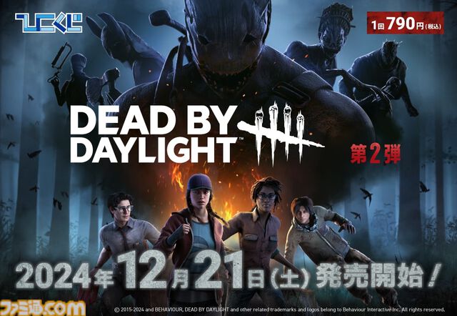 『DbD』トラッパーやハントレスが卓上でも生存者を狙う……最大26cmのクリアスタンドが当たる新作ひこくじが12月21日発売【Dead by Daylight】