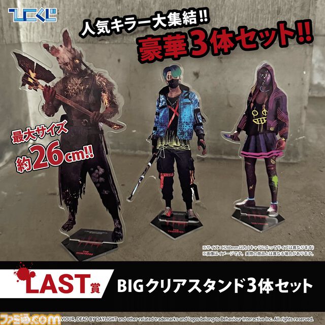 『DbD』トラッパーやハントレスが卓上でも生存者を狙う……最大26cmのクリアスタンドが当たる新作ひこくじが12月21日発売【Dead by Daylight】