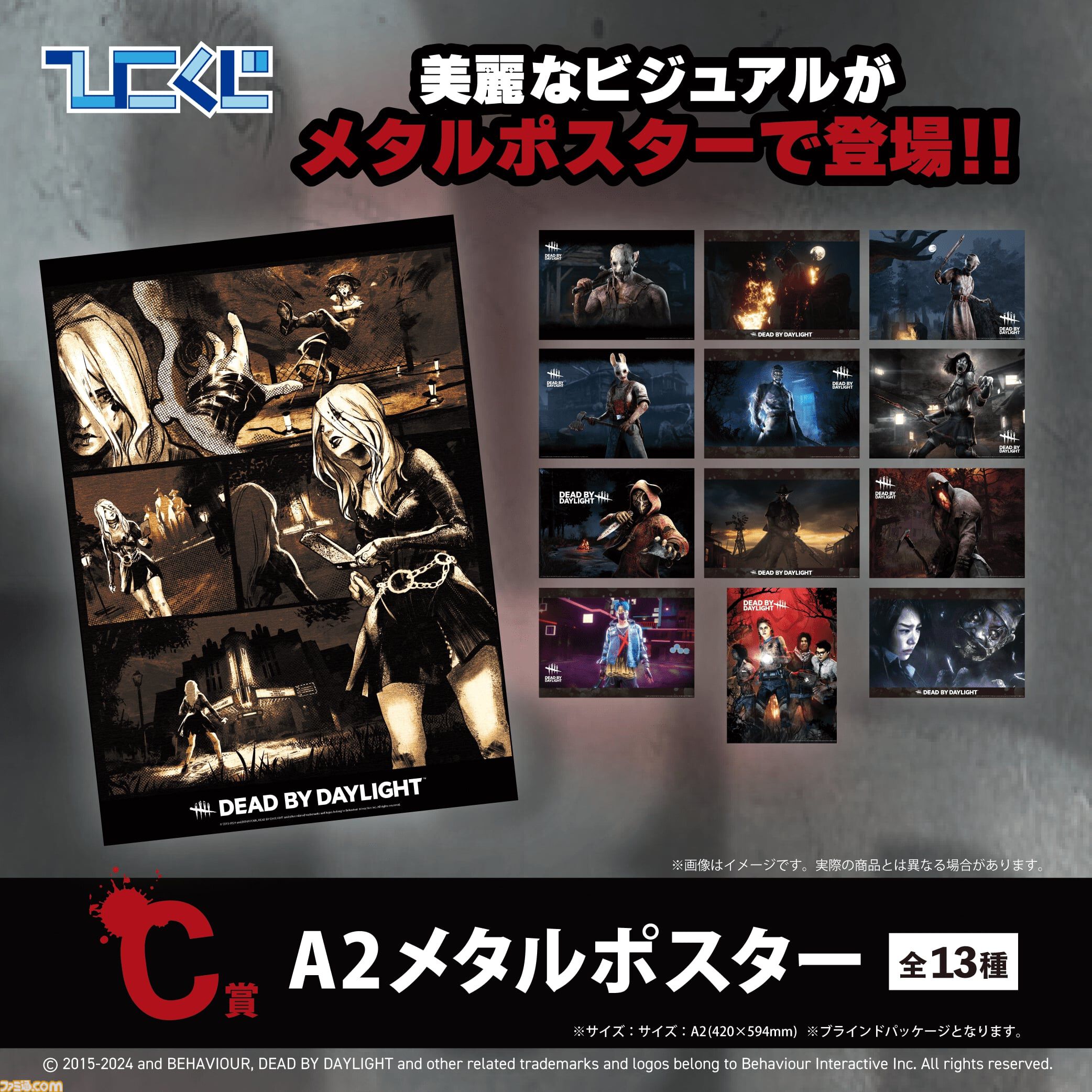 DbD』トラッパーやハントレスが卓上でも生存者を狙う……最大26cm