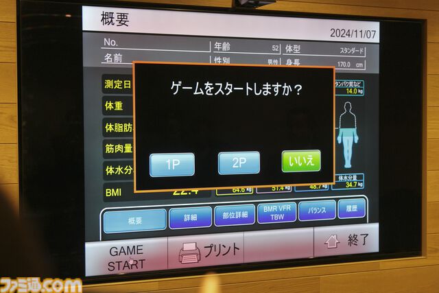 【ネオジオ新ハード？ 】『KOF '98』を遊べる体組成計は社員の魔改造によって生まれた。奇抜プロダクトに秘めた真面目な想い【SNK×タニタ社長対談】
