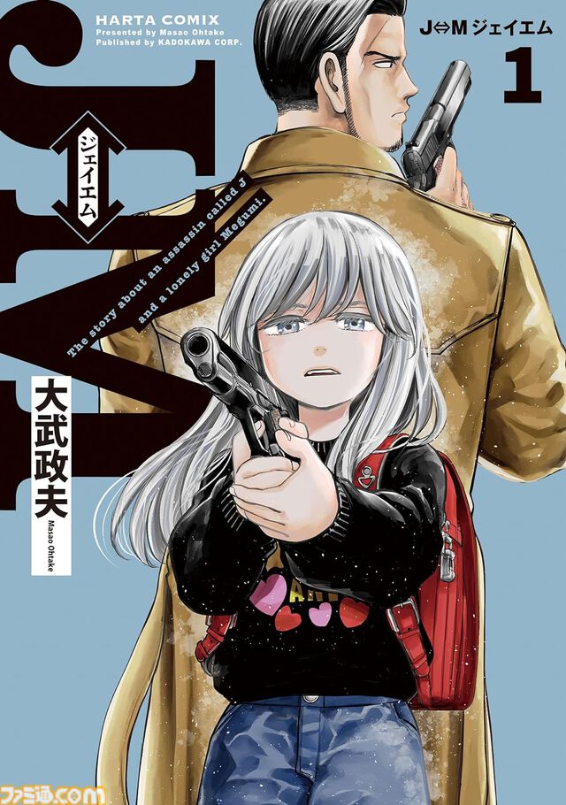 Kindleでハルタコミック作品が1巻110円、2巻以降50％オフ！ 『ヒナまつり』『ジェイエム』『ふしぎの国のバード』『生き残った6人によると』などが対象