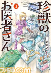 Kindleでハルタコミック作品が1巻110円、2巻以降50％オフ！ 『ヒナまつり』『ジェイエム』『ふしぎの国のバード』『生き残った6人によると』などが対象