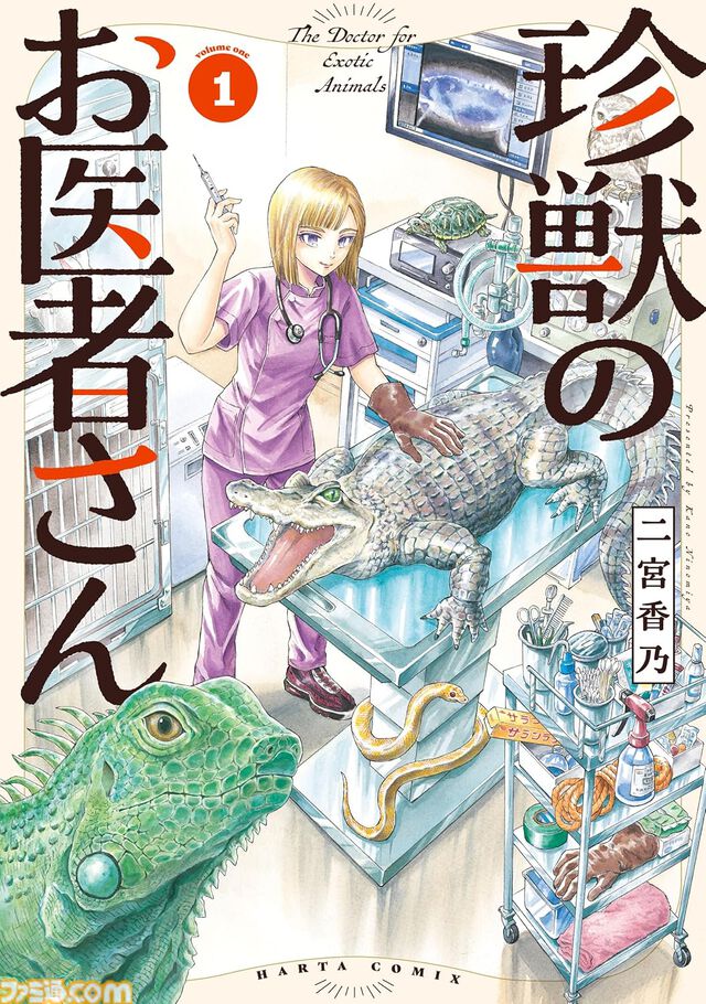 Kindleでハルタコミック作品が1巻110円、2巻以降50％オフ！ 『ヒナまつり』『ジェイエム』『ふしぎの国のバード』『生き残った6人によると』などが対象
