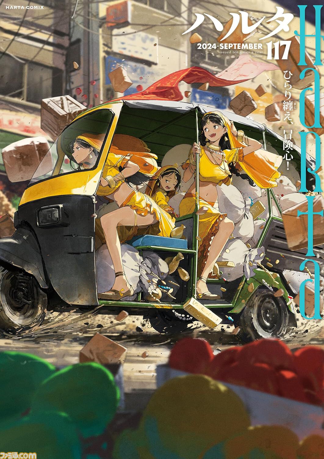 Kindleでハルタコミック作品が1巻110円、2巻以降50％オフ！ 『ヒナ