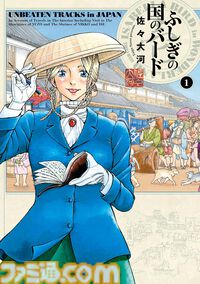 Kindleでハルタコミック作品が1巻110円、2巻以降50％オフ！ 『ヒナまつり』『ジェイエム』『ふしぎの国のバード』『生き残った6人によると』などが対象