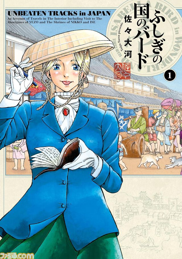 Kindleでハルタコミック作品が1巻110円、2巻以降50％オフ！ 『ヒナまつり』『ジェイエム』『ふしぎの国のバード』『生き残った6人によると』などが対象