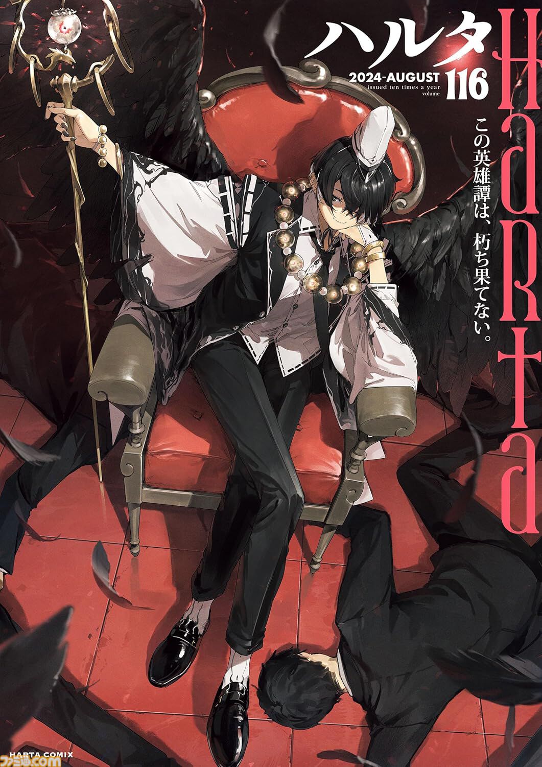 Kindleでハルタコミック作品が1巻110円、2巻以降50％オフ！ 『ヒナ