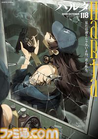 Kindleでハルタコミック作品が1巻110円、2巻以降50％オフ！ 『ヒナまつり』『ジェイエム』『ふしぎの国のバード』『生き残った6人によると』などが対象