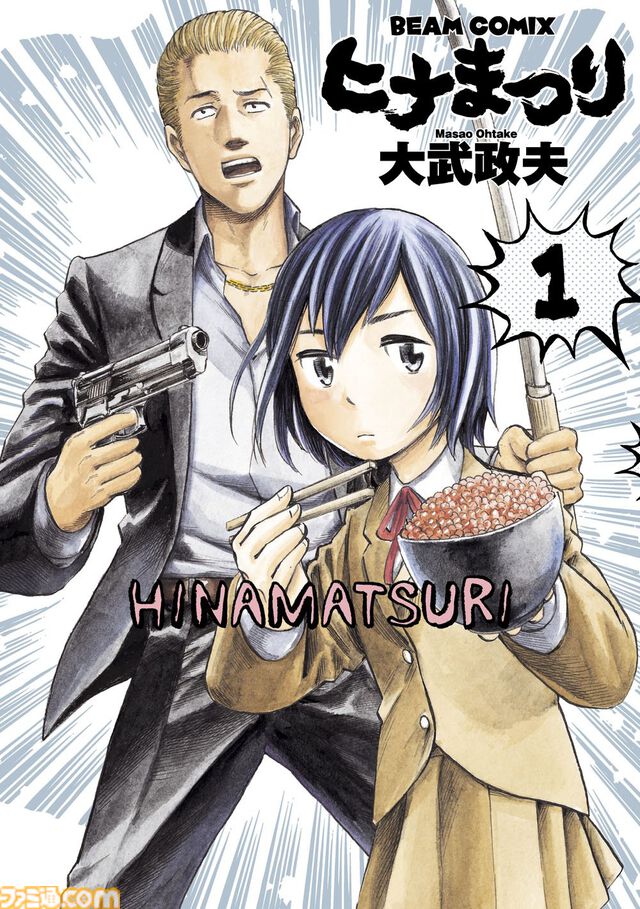 Kindleでハルタコミック作品が1巻110円、2巻以降50％オフ！ 『ヒナまつり』『ジェイエム』『ふしぎの国のバード』『生き残った6人によると』などが対象