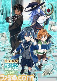 コロプラ新作『異世界∞異世界』に『無職転生II』、『転スラ』、『SAO』などアニメ9作品が登場。1stシーズンラインアップが一挙公開