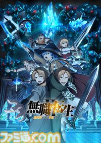 コロプラ新作『異世界∞異世界』に『無職転生II』、『転スラ』、『SAO』などアニメ9作品が登場。1stシーズンラインアップが一挙公開
