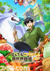コロプラ新作『異世界∞異世界』に『無職転生II』、『転スラ』、『SAO』などアニメ9作品が登場。1stシーズンラインアップが一挙公開