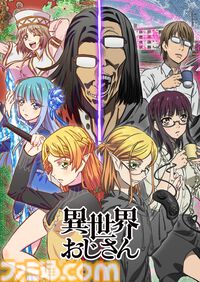 コロプラ新作『異世界∞異世界』に『無職転生II』、『転スラ』、『SAO』などアニメ9作品が登場。1stシーズンラインアップが一挙公開