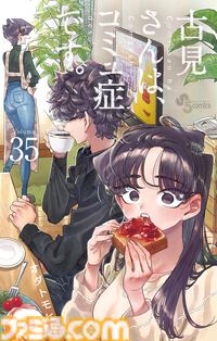 Kindleで小学館の人気漫画が最大45%ポイント還元。『チ。』『葬送のフリーレン』『住みにごり』など全巻、『名探偵コナン』『アオアシ』『古見さん』など第1巻&最新巻が対象に