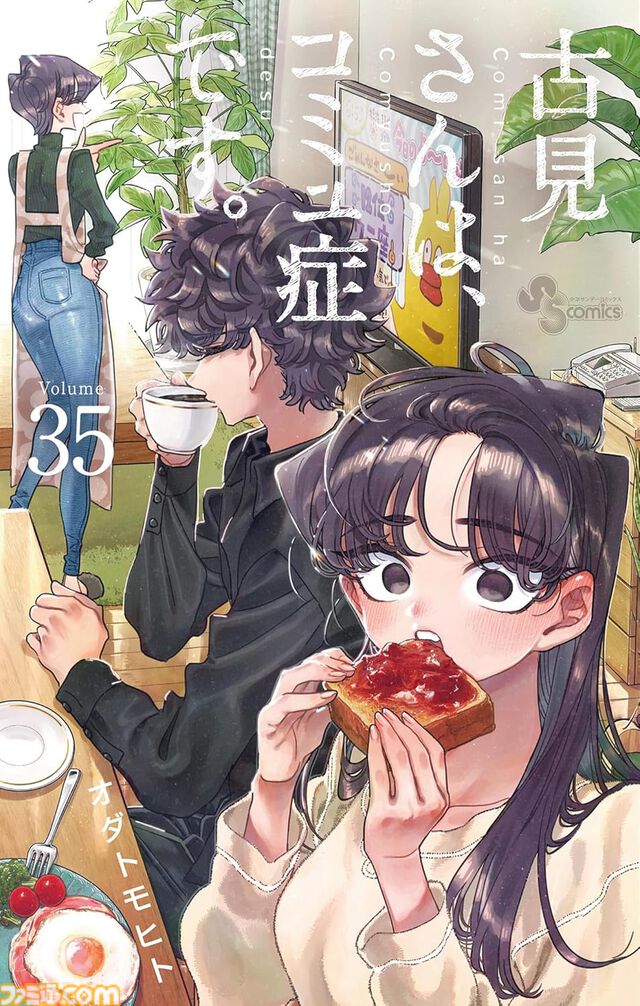 Kindleで小学館の人気漫画が最大45%ポイント還元。『チ。』『葬送のフリーレン』『住みにごり』など全巻、『名探偵コナン』『アオアシ』『古見さん』など第1巻&最新巻が対象に