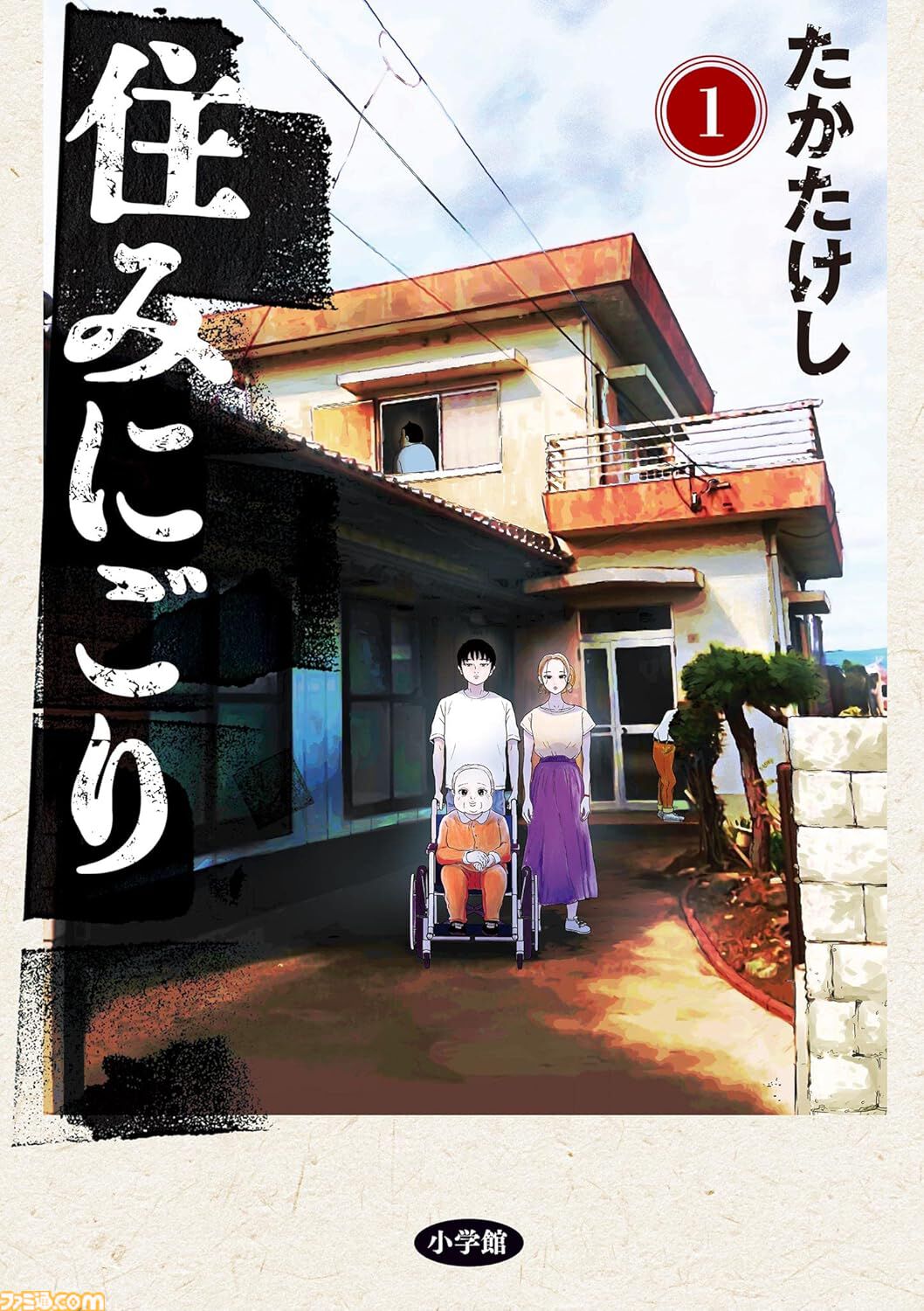 Kindleで小学館の人気漫画が最大45%ポイント還元。『チ。』『葬送のフリーレン』『住みにごり』など全巻、『名探偵コナン』『アオアシ』『古見さん』など第1巻&最新巻が対象に