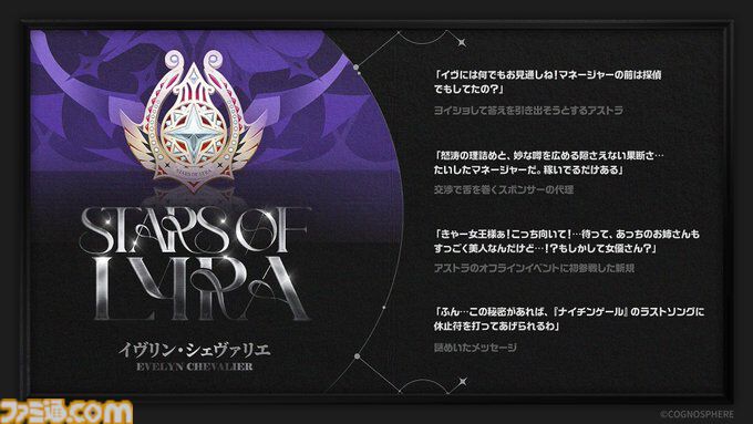 【ゼンゼロ】新キャラクター・ イヴリンのイラスト公開。アストラと関わりのあるエージェント【ゼンレスゾーンゼロ】