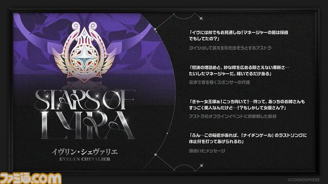 【ゼンゼロ】新キャラクター・ イヴリンのイラスト公開。アストラと関わりのあるエージェント【ゼンレスゾーンゼロ】