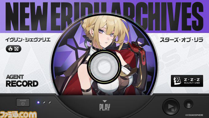 【ゼンゼロ】新キャラクター・ イヴリンのイラスト公開。アストラと関わりのあるエージェント【ゼンレスゾーンゼロ】