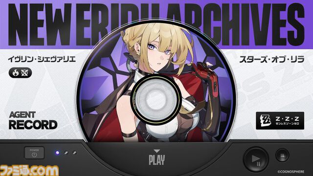 【ゼンゼロ】新キャラクター・ イヴリンのイラスト公開。アストラと関わりのあるエージェント【ゼンレスゾーンゼロ】