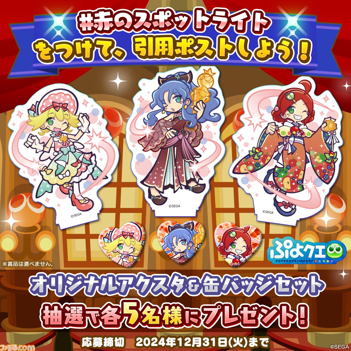 ま*ろ様 第2回キャラクター人気投票 メダル風缶バッジ サカモト