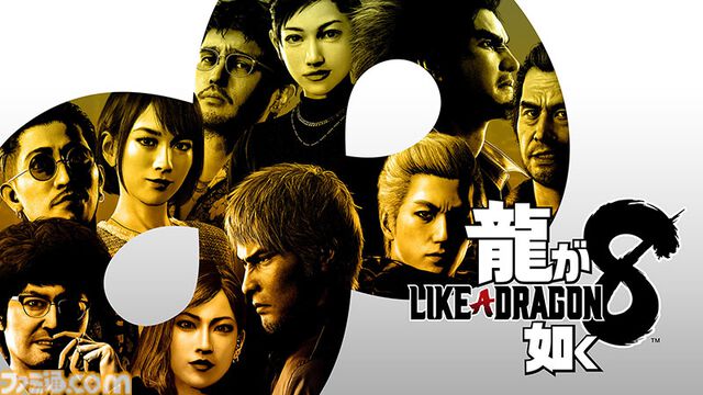 『龍が如く8』『龍が如く7外伝』が50％オフに。『龍が如く』シリーズがお得に買える年末年始セールがPSストアで本日（12/16）より開催