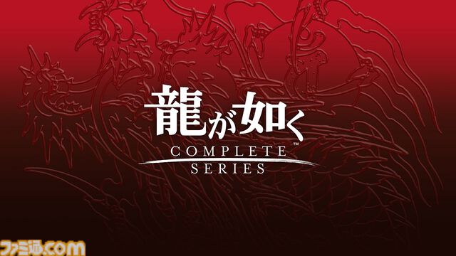 『龍が如く8』『龍が如く7外伝』が50％オフに。『龍が如く』シリーズがお得に買える年末年始セールがPSストアで本日（12/16）より開催