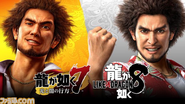 『龍が如く8』『龍が如く7外伝』が50％オフに。『龍が如く』シリーズがお得に買える年末年始セールがPSストアで本日（12/16）より開催