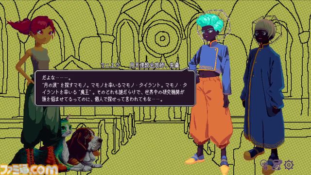 『くつひも物語』勇者って給料もらえるの？ 王道ファンタジーを冷酷なほど現代風に描くビジュアルノベル、Steamストアページが公開