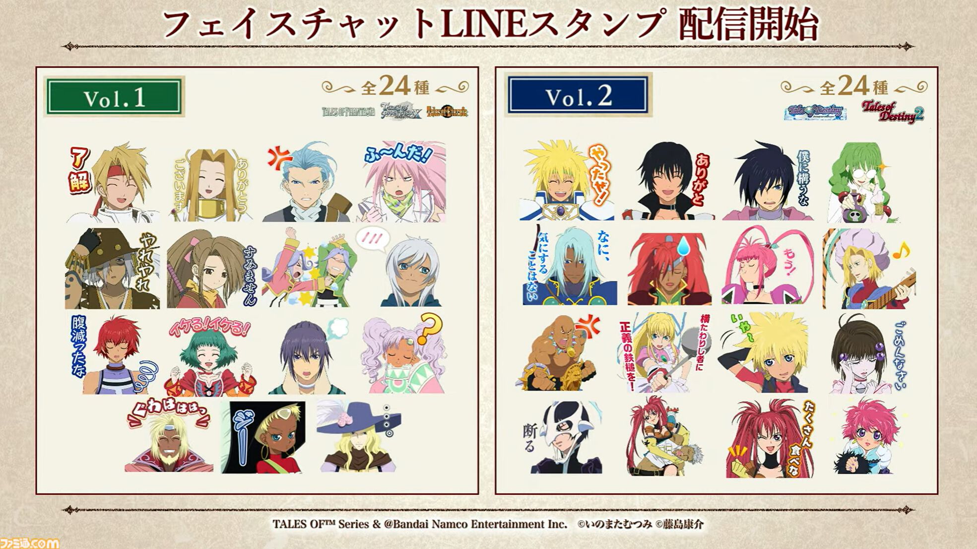 ファンタジア スタンプ 【公式通販】