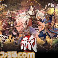 『大神 絶景版』＆『祇（くにつがみ）』セットが33％オフに。『スト6』『鬼武者』『モンハンワールド』もお得に買えるカプコンセール開催中