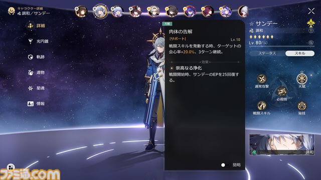 【崩壊スターレイル】アタッカー霊砂爆誕！高難易度でも使える新たな霊砂を紹介します【プレイログ#142】