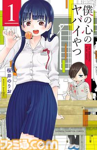 Kindleで秋田書店作品が最大45％ポイント還元！ 『魔入間』『BEAST COMPLEX』『刃牙らへん』『僕ヤバ』などがお買い得に