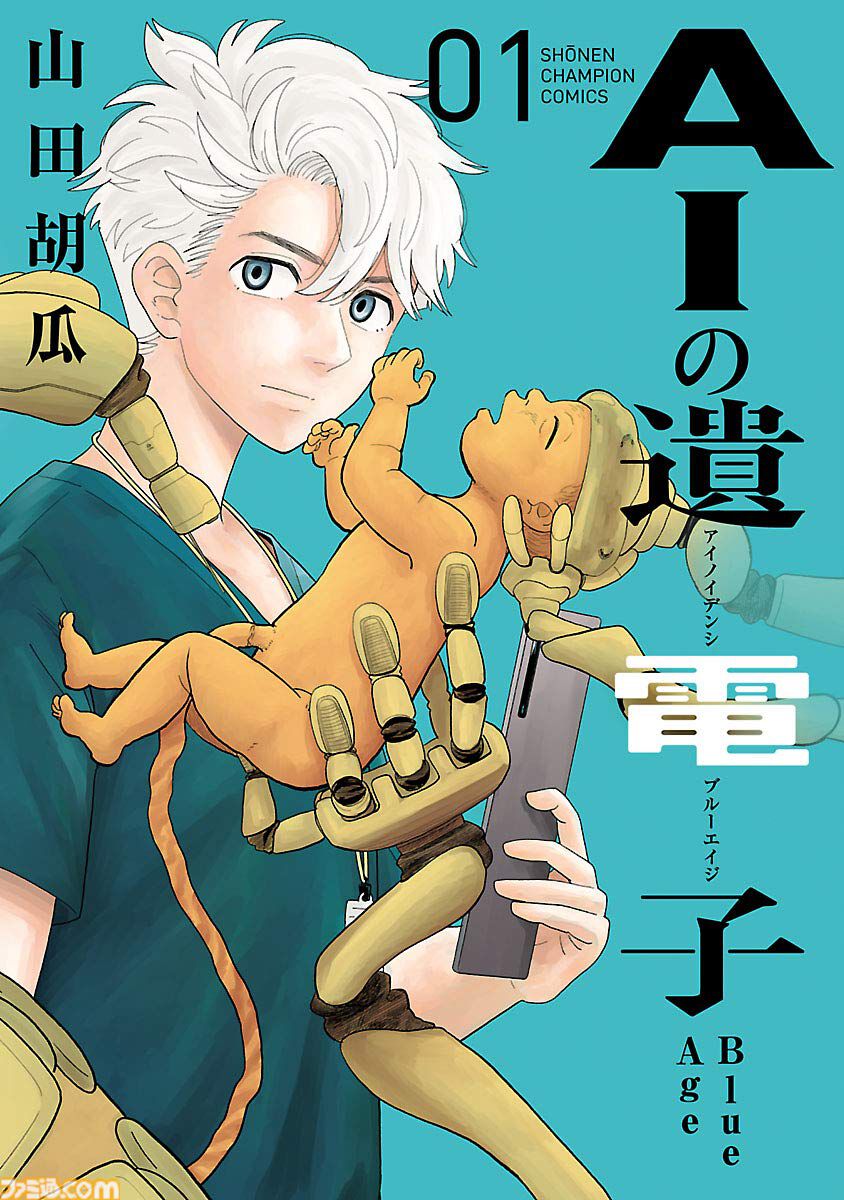Kindleで秋田書店作品が最大45％ポイント還元！ 『魔入間』『BEAST COMPLEX』『刃牙らへん』『僕ヤバ』などがお買い得に