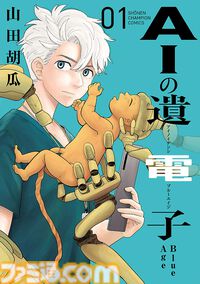 Kindleで秋田書店作品が最大45％ポイント還元！ 『魔入間』『BEAST COMPLEX』『刃牙らへん』『僕ヤバ』などがお買い得に