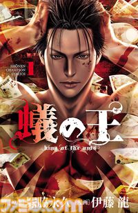 Kindleで秋田書店作品が最大45％ポイント還元！ 『魔入間』『BEAST COMPLEX』『刃牙らへん』『僕ヤバ』などがお買い得に