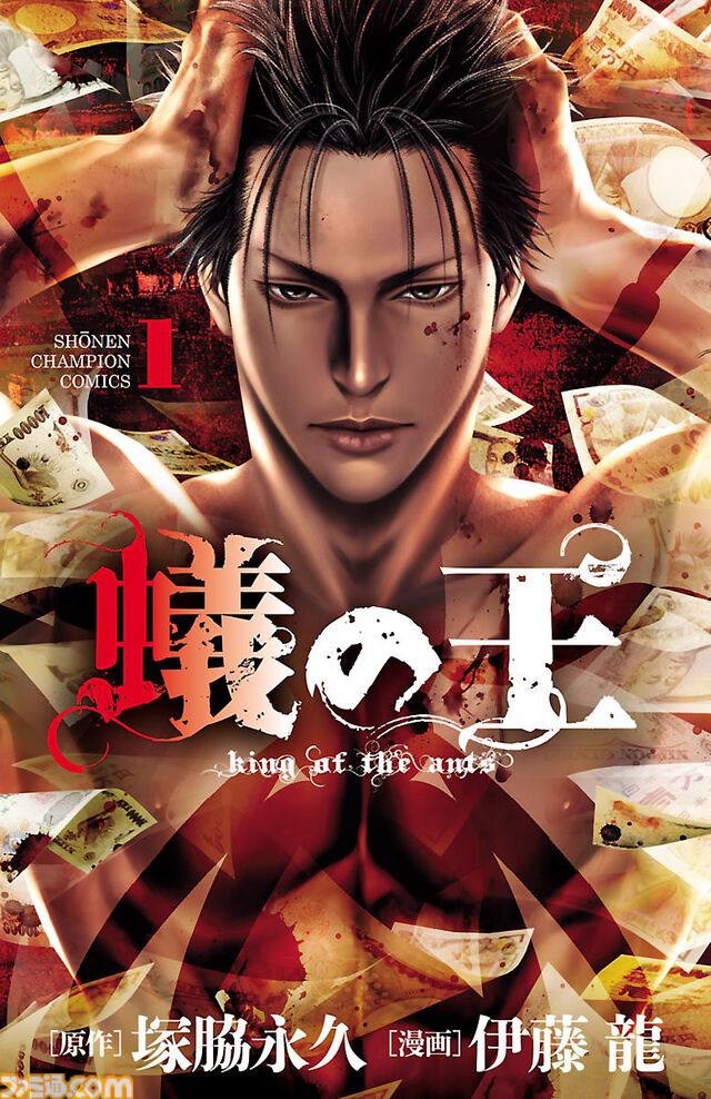 Kindleで秋田書店作品が最大45％ポイント還元！ 『魔入間』『BEAST COMPLEX』『刃牙らへん』『僕ヤバ』などがお買い得に
