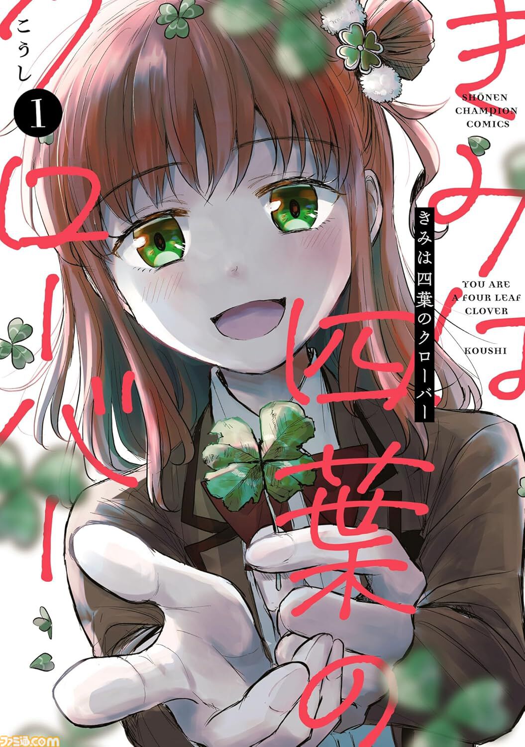 Kindleで秋田書店作品が最大45％ポイント還元！ 『魔入間』『BEAST COMPLEX』『刃牙らへん』『僕ヤバ』などがお買い得に