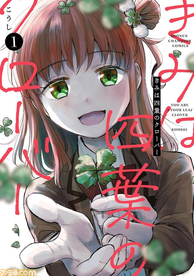Kindleで秋田書店作品が最大45％ポイント還元！ 『魔入間』『BEAST COMPLEX』『刃牙らへん』『僕ヤバ』などがお買い得に