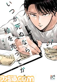 Kindleで秋田書店作品が最大45％ポイント還元！ 『魔入間』『BEAST COMPLEX』『刃牙らへん』『僕ヤバ』などがお買い得に