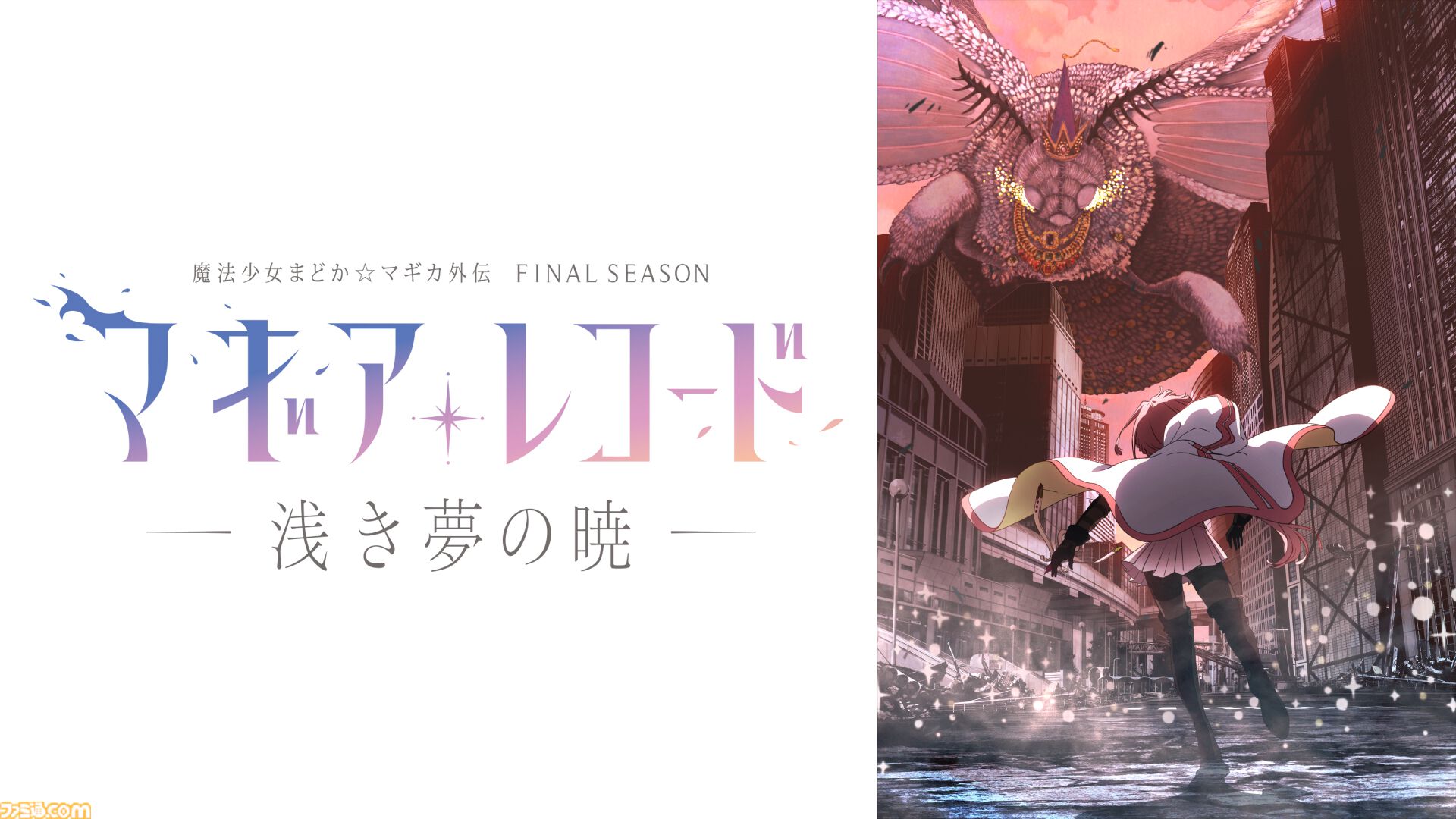 魔法少女まどか☆マギカ＋マギアレコード＋劇場版3作品 DVD まど