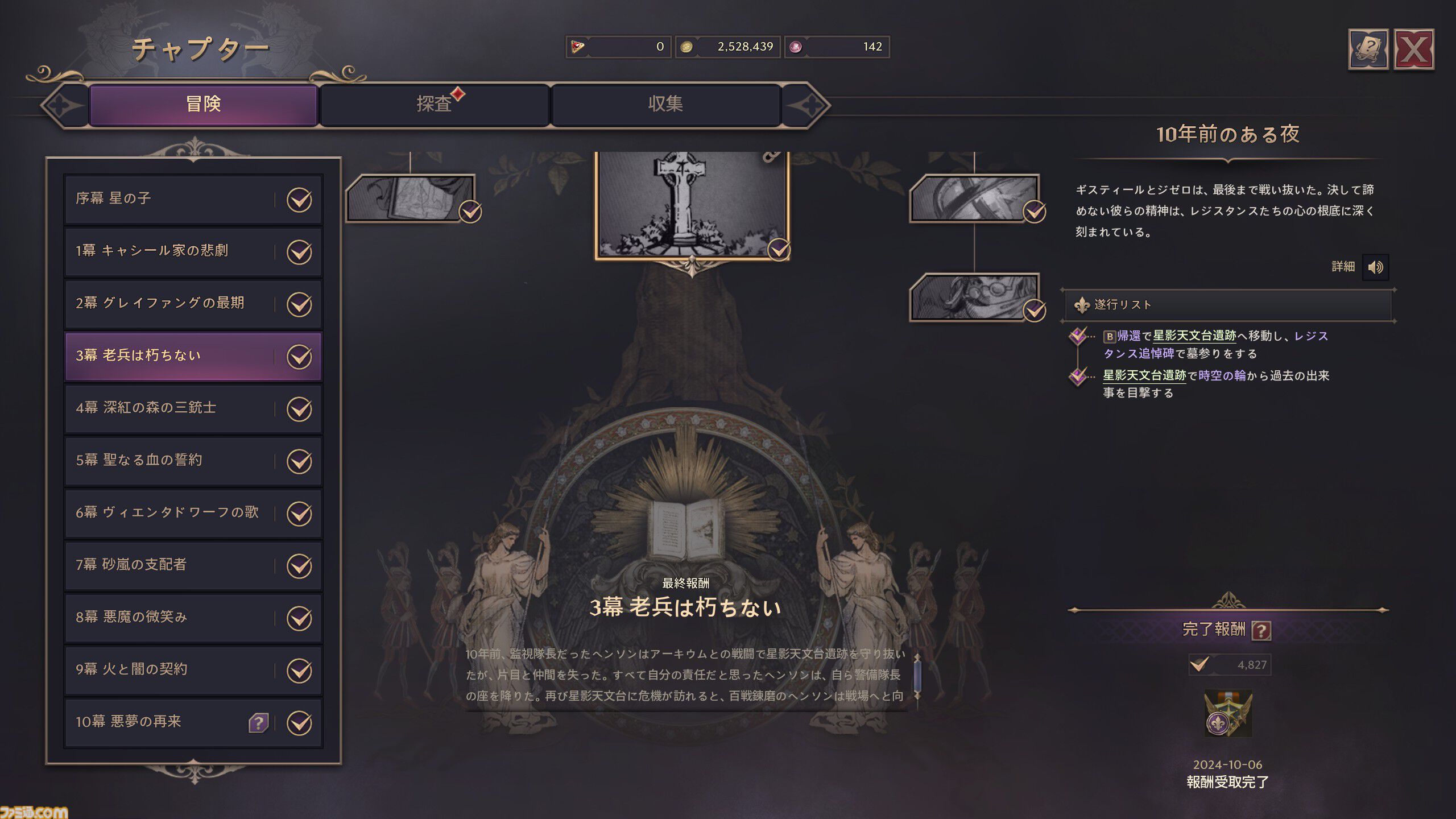 『スローン・アンド・リバティ』インタビュー。“世界基準を満たしていない”と感じ、早々にMMORPGの伝統を撤廃。グローバル人気を支える独自の楽しさ追求